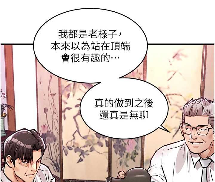衣锦还乡第43話-把你老婆帶過來