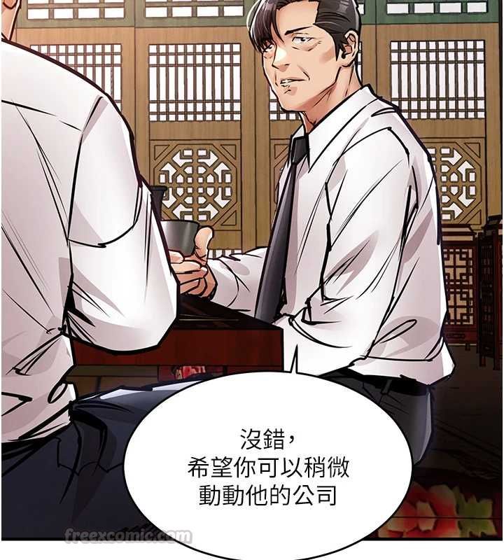 衣锦还乡第43話-把你老婆帶過來