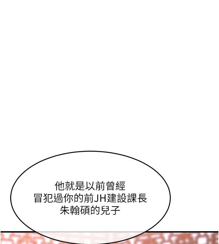 衣锦还乡第43話-把你老婆帶過來