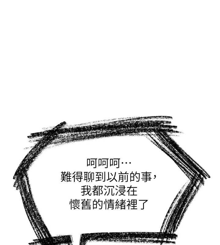 衣锦还乡第43話-把你老婆帶過來