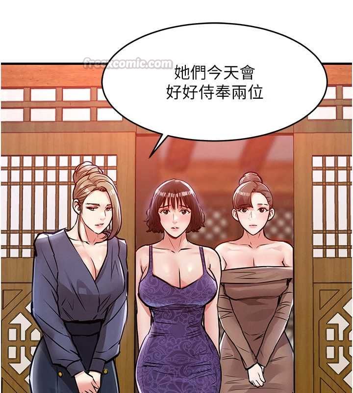 衣锦还乡第43話-把你老婆帶過來