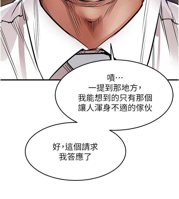 衣锦还乡第43話-把你老婆帶過來