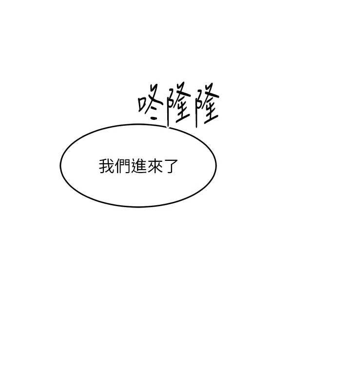 衣锦还乡第43話-把你老婆帶過來