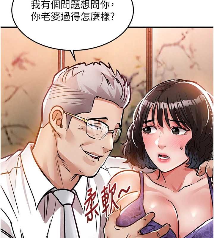衣锦还乡第43話-把你老婆帶過來