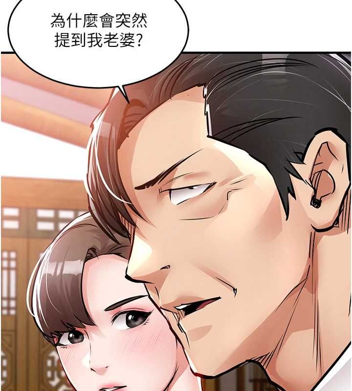 衣锦还乡第43話-把你老婆帶過來