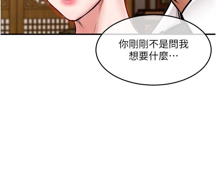 衣锦还乡第43話-把你老婆帶過來