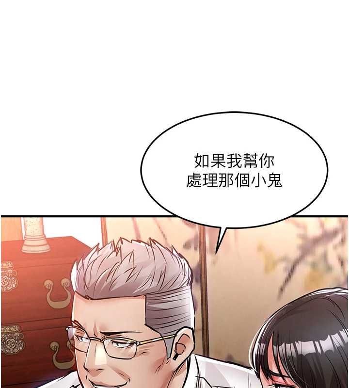衣锦还乡第43話-把你老婆帶過來