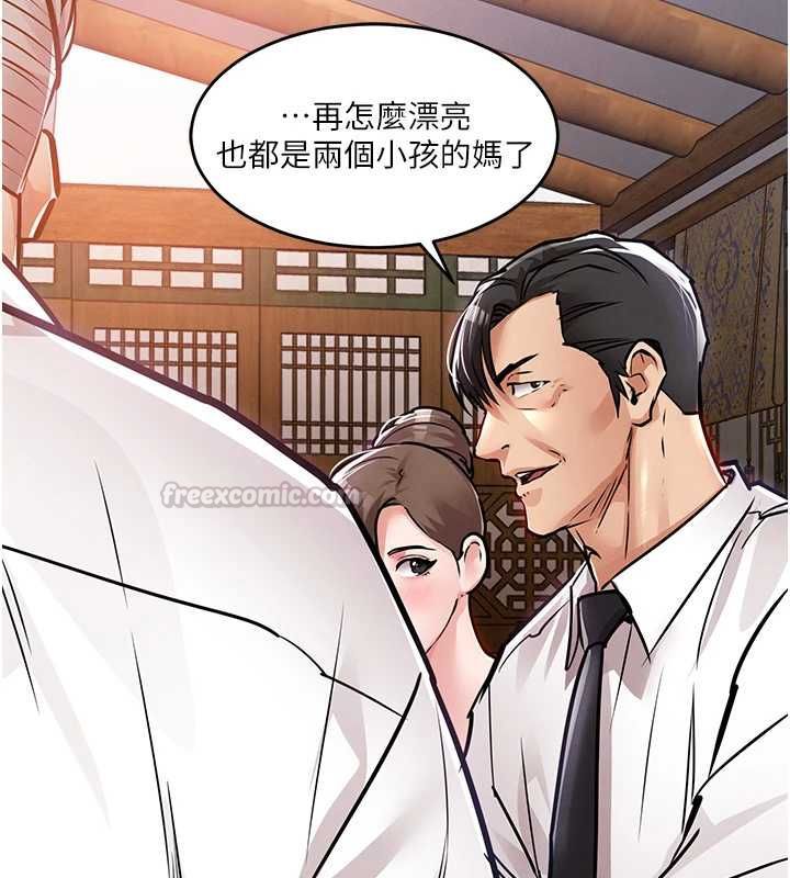 衣锦还乡第43話-把你老婆帶過來