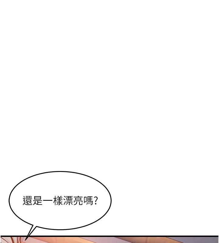 衣锦还乡第43話-把你老婆帶過來
