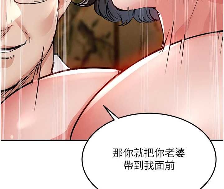 衣锦还乡第43話-把你老婆帶過來