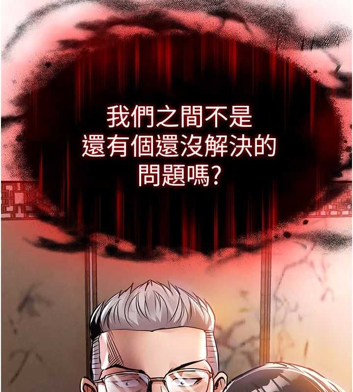 衣锦还乡第43話-把你老婆帶過來