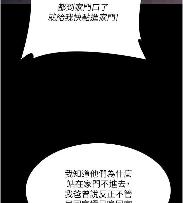 义父第15話-誰家女兒會和爸爸做愛?