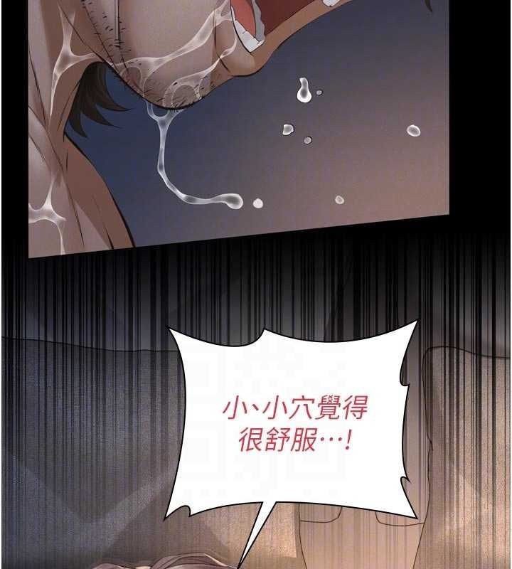 义父第15話-誰家女兒會和爸爸做愛?