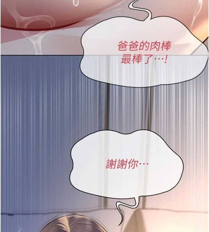 义父第15話-誰家女兒會和爸爸做愛?