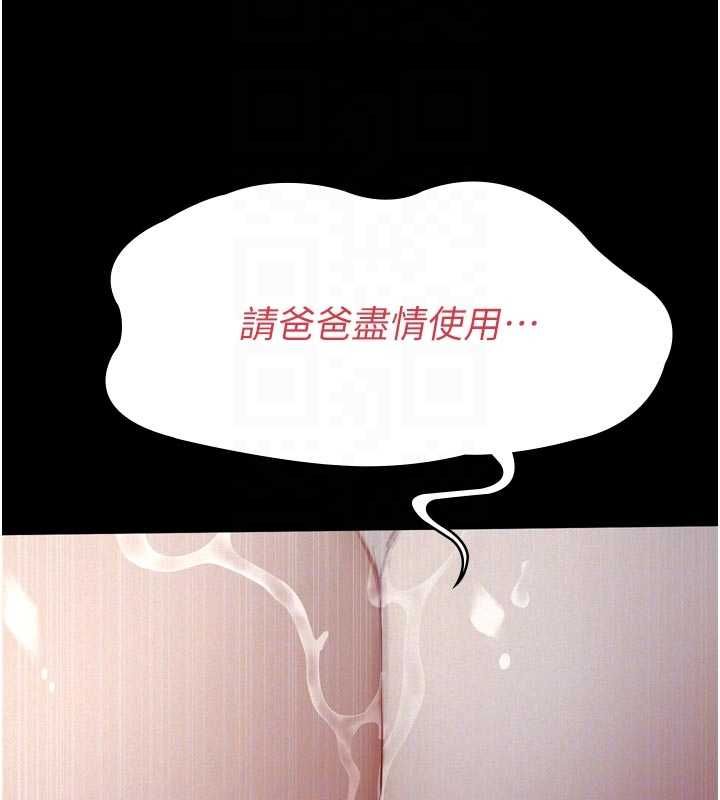 义父第15話-誰家女兒會和爸爸做愛?