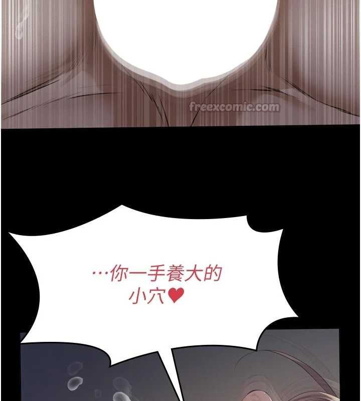 义父第15話-誰家女兒會和爸爸做愛?