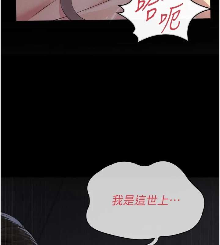 义父第15話-誰家女兒會和爸爸做愛?