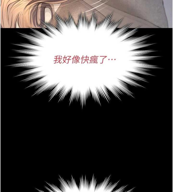 义父第15話-誰家女兒會和爸爸做愛?