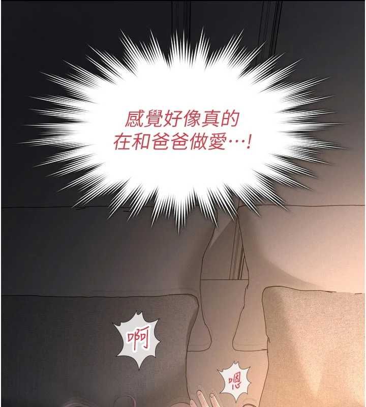 义父第15話-誰家女兒會和爸爸做愛?