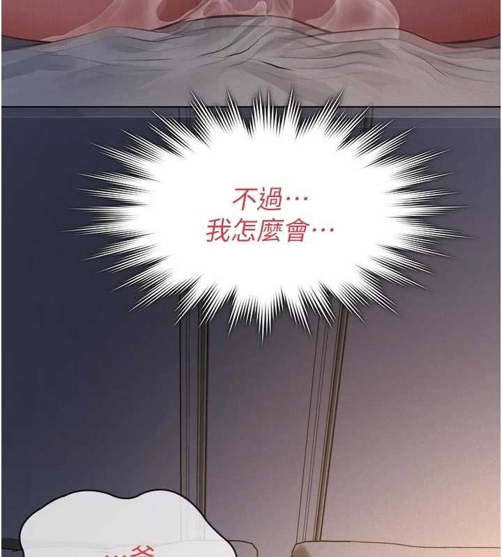 义父第15話-誰家女兒會和爸爸做愛?
