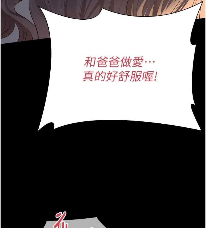 义父第15話-誰家女兒會和爸爸做愛?