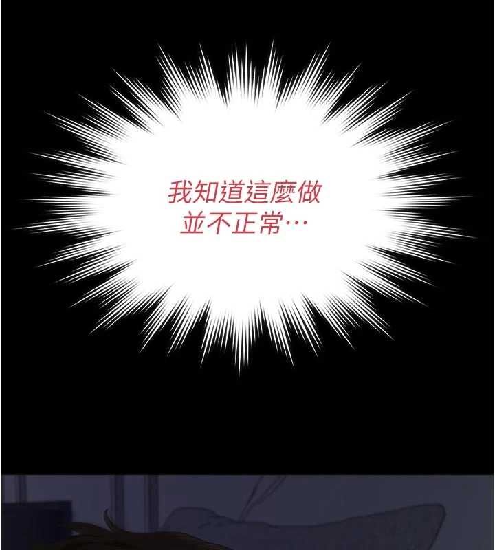 义父第15話-誰家女兒會和爸爸做愛?