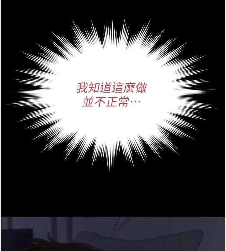 義父第15話-誰家女兒會和爸爸做愛?