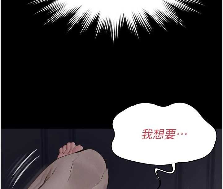 义父第15話-誰家女兒會和爸爸做愛?