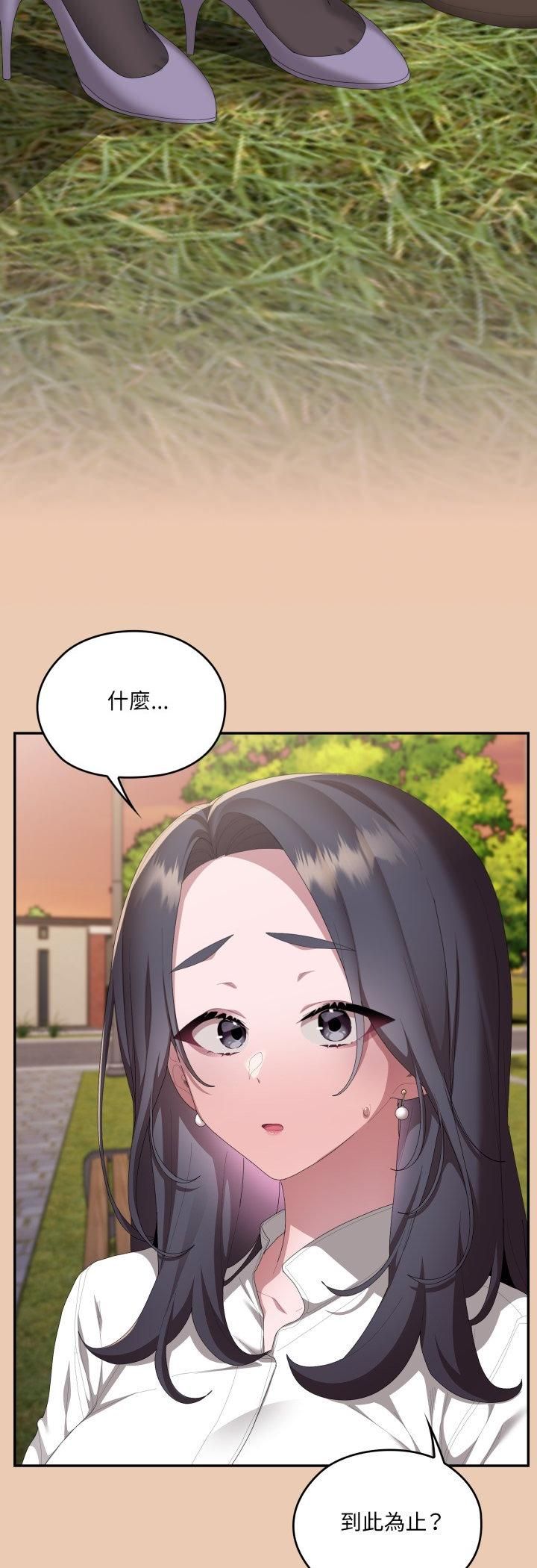 大企业里的小秘密第84話