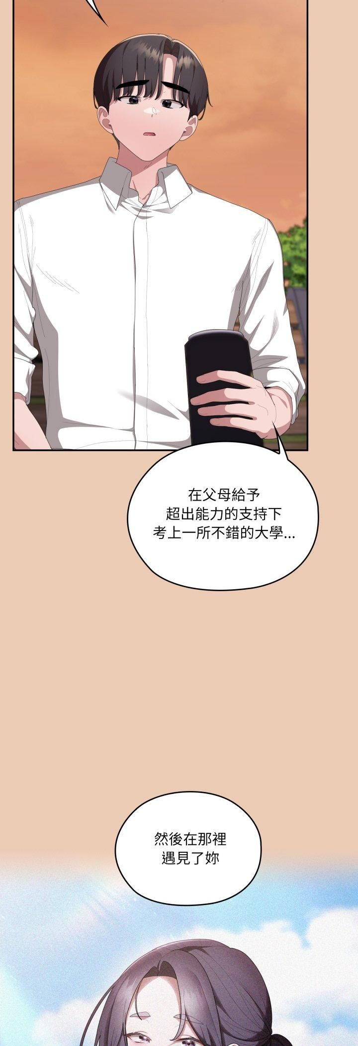 大企业里的小秘密第84話