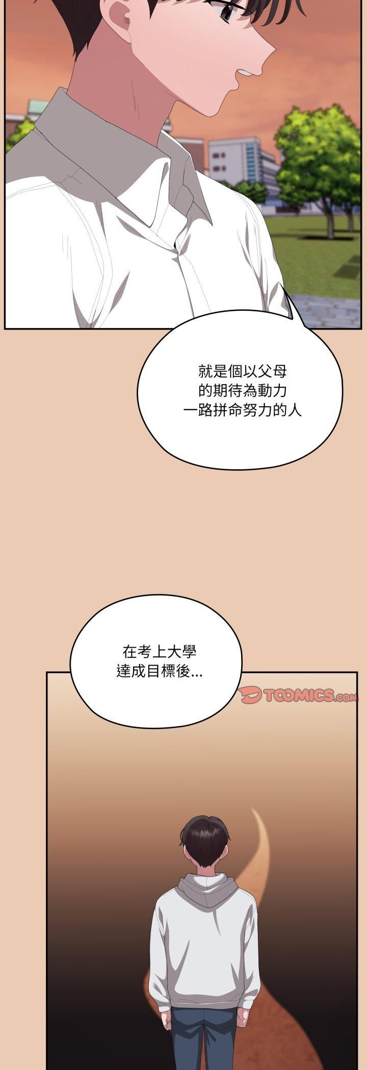 大企业里的小秘密第84話