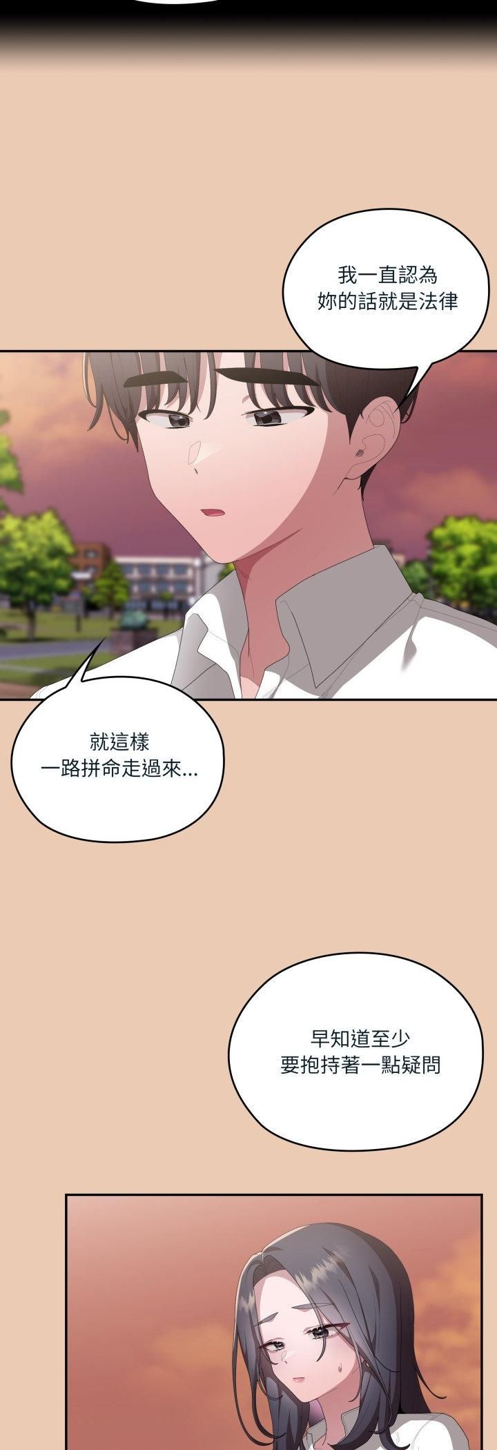 大企业里的小秘密第84話