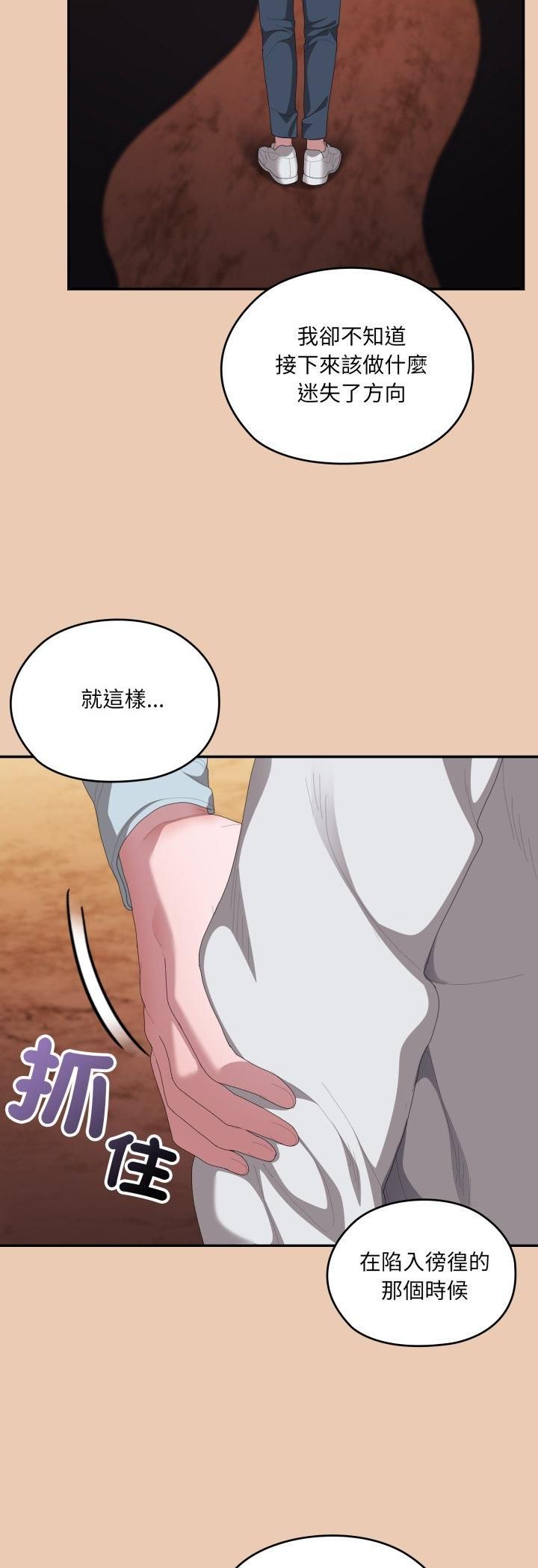 大企业里的小秘密第84話