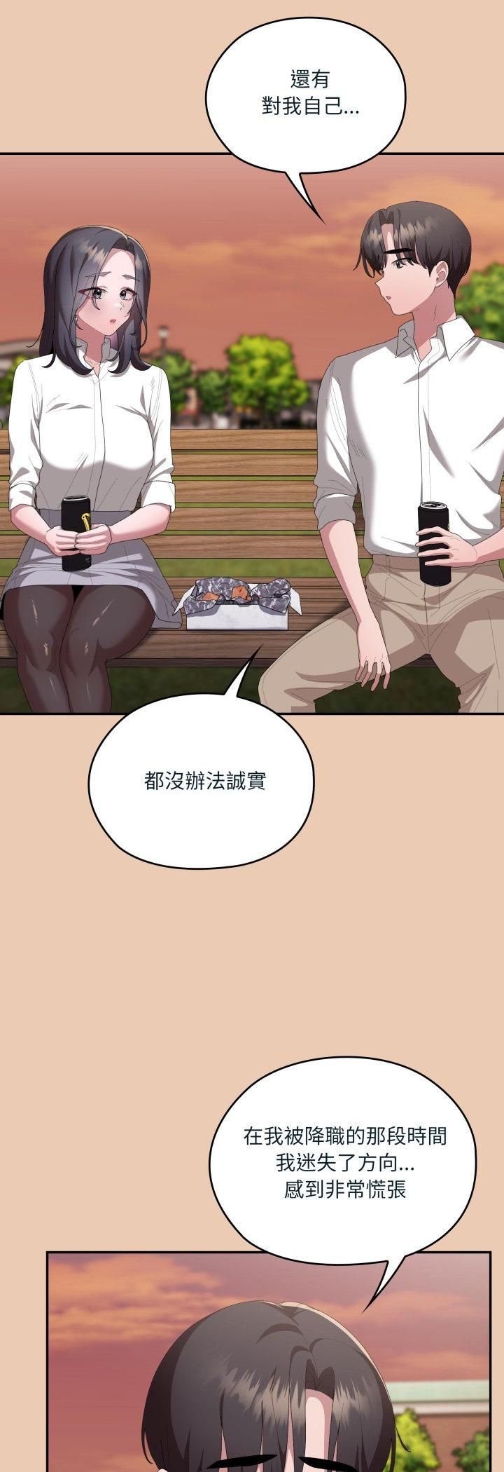 大企业里的小秘密第84話
