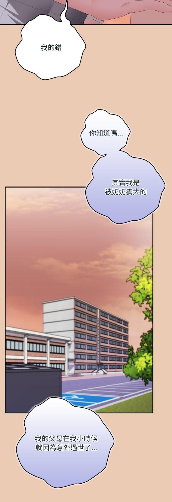 大企业里的小秘密第84話