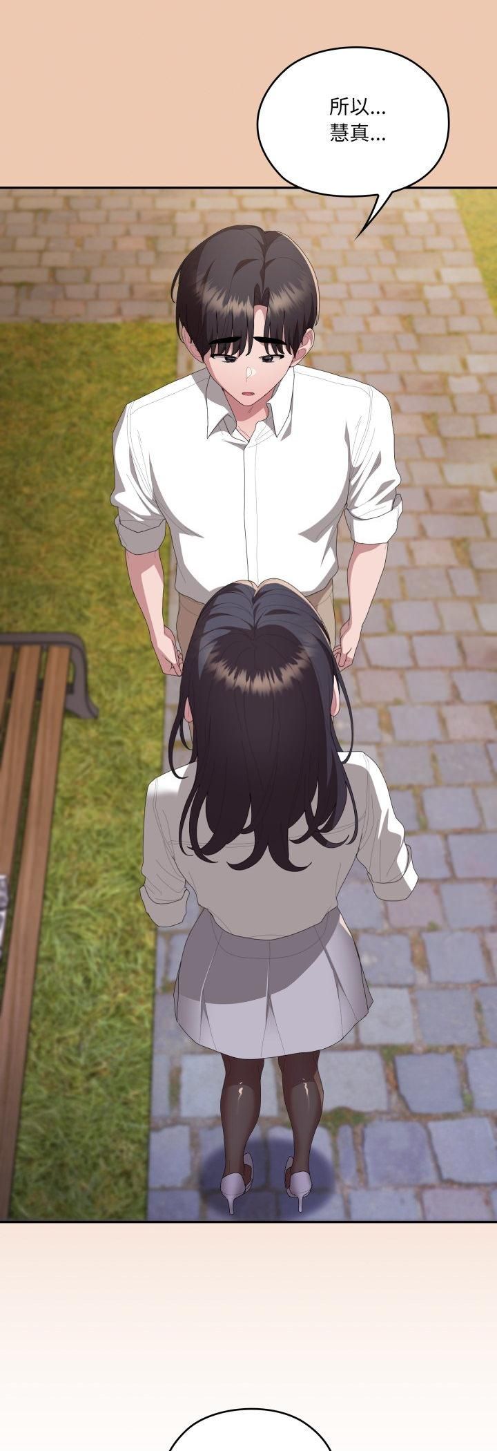 大企业里的小秘密第84話