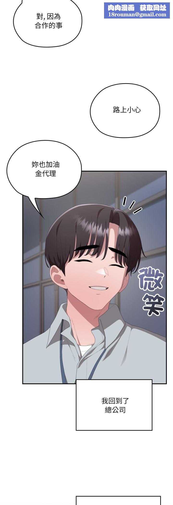 大企业里的小秘密第84話