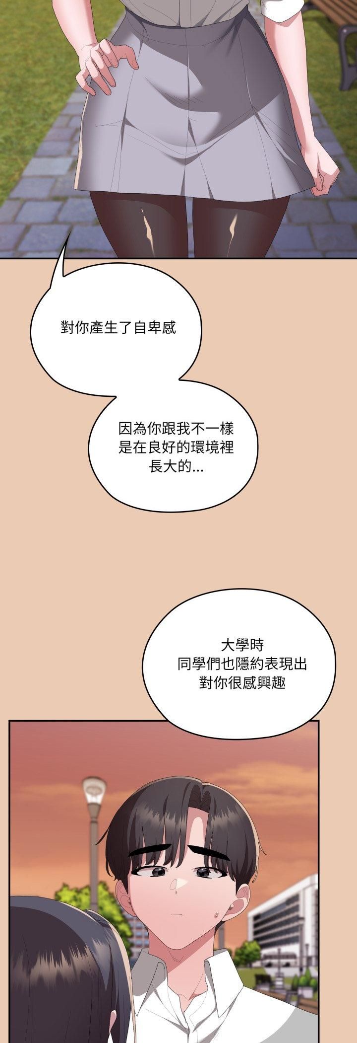 大企业里的小秘密第84話