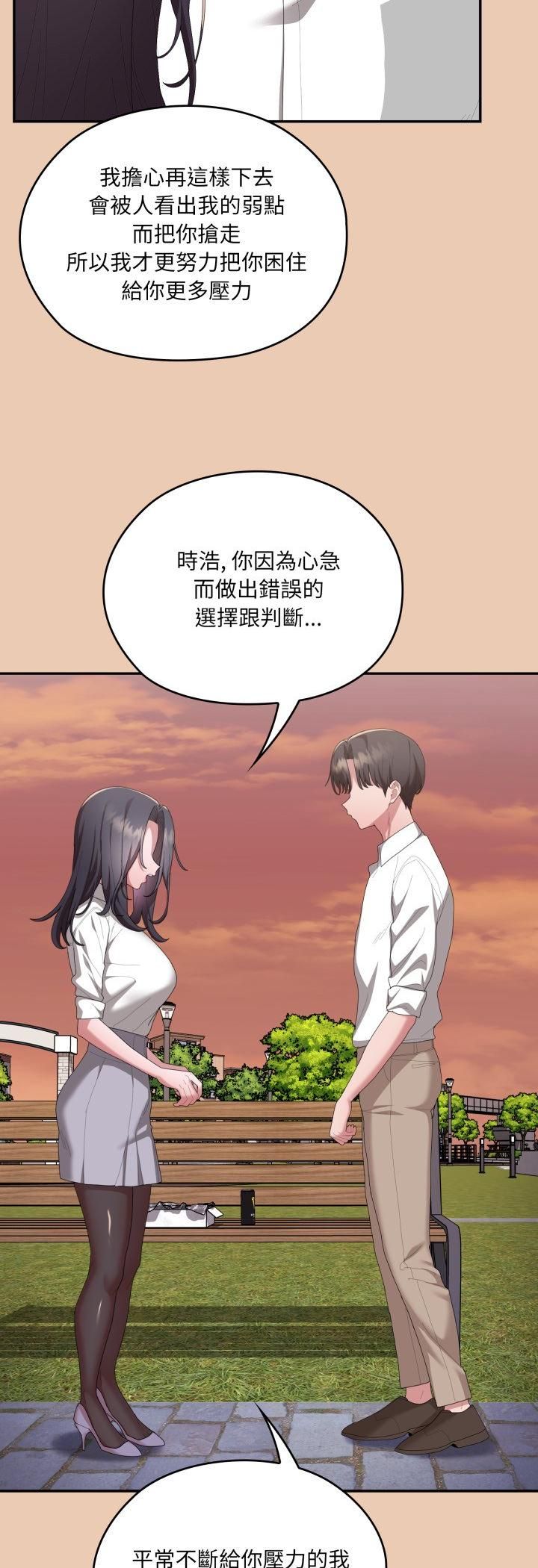 大企业里的小秘密第84話