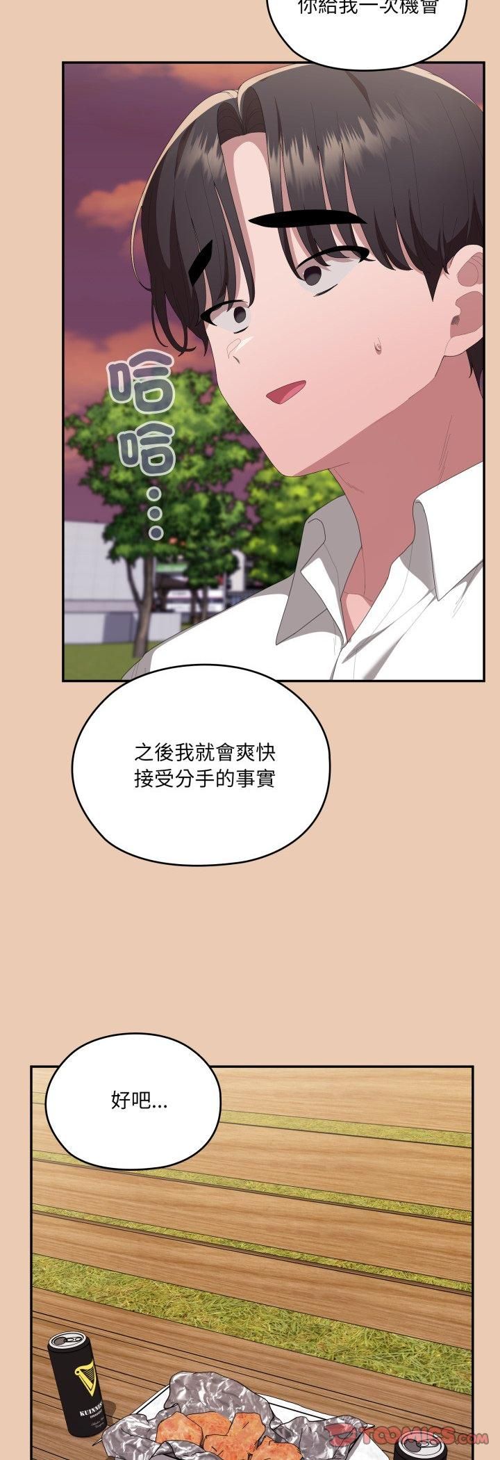 大企业里的小秘密第84話
