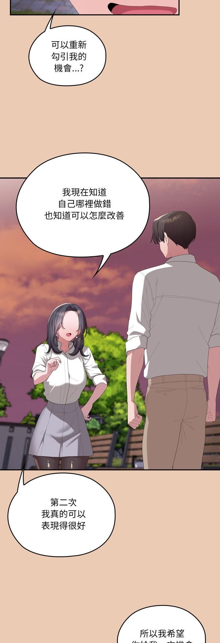 大企业里的小秘密第84話