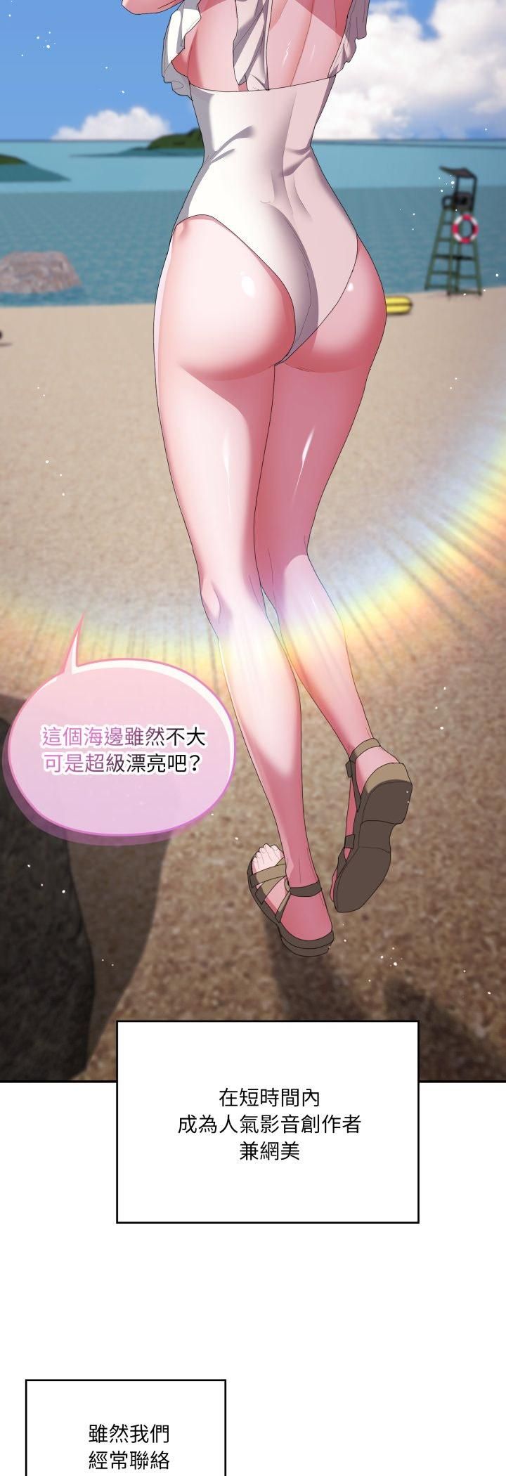 大企业里的小秘密第84話