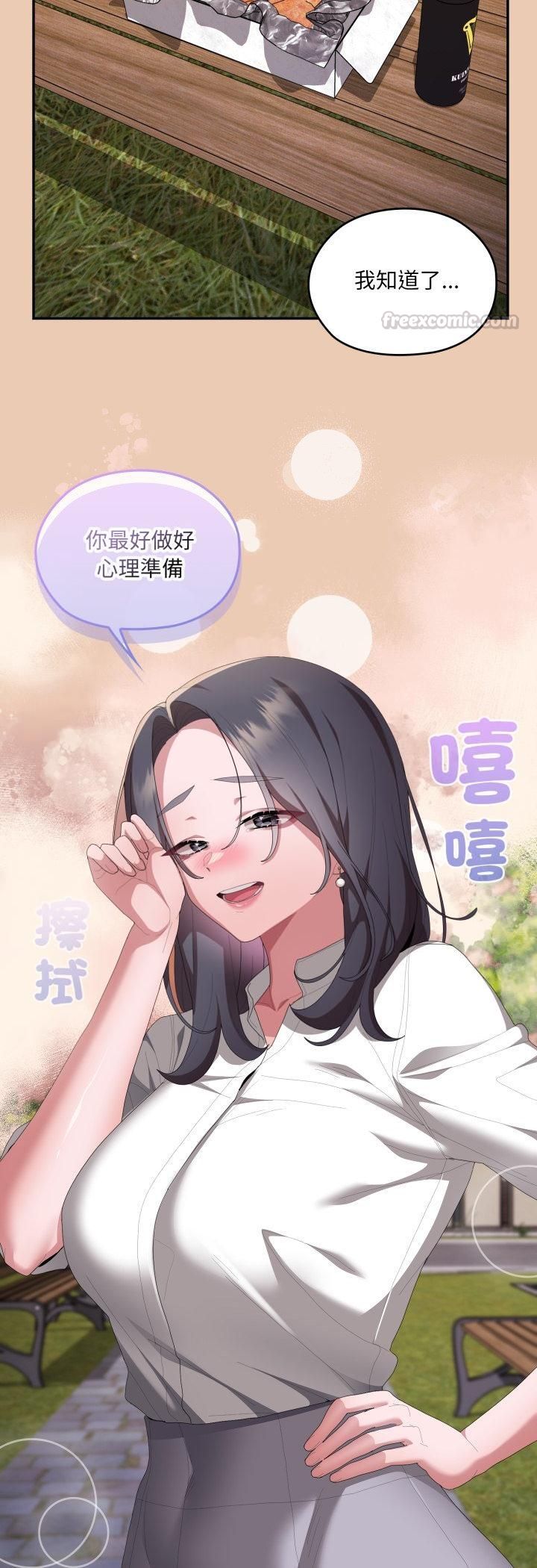 大企业里的小秘密第84話