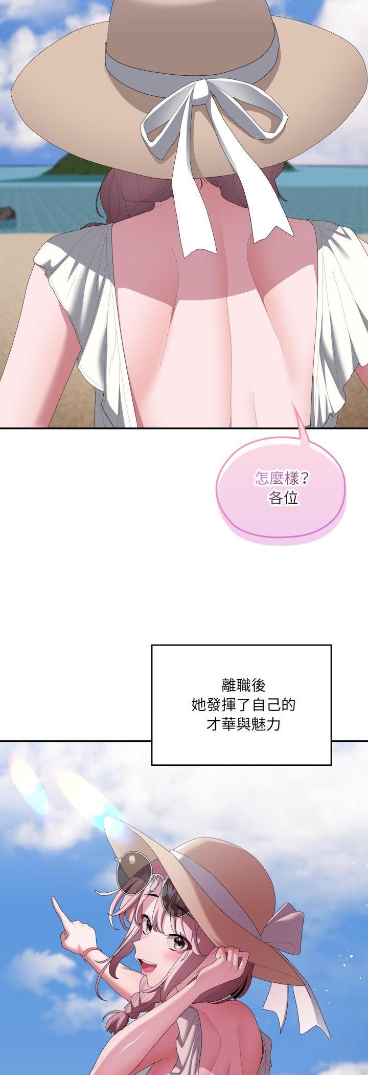 大企业里的小秘密第84話