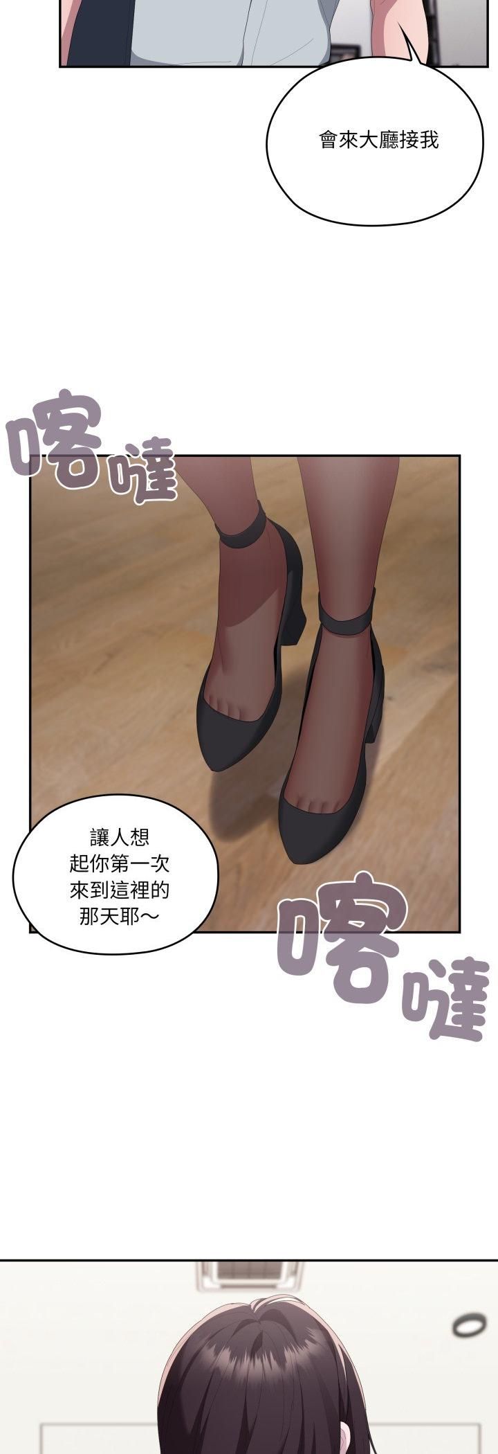 大企业里的小秘密第84話
