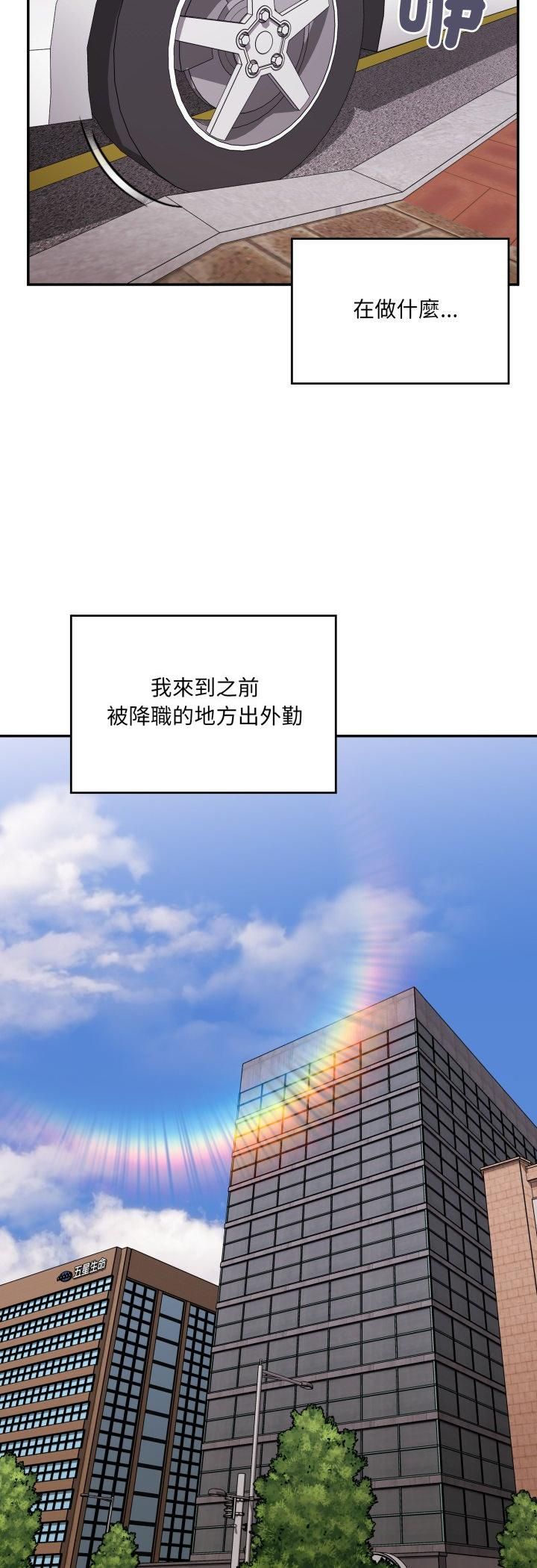 大企业里的小秘密第84話