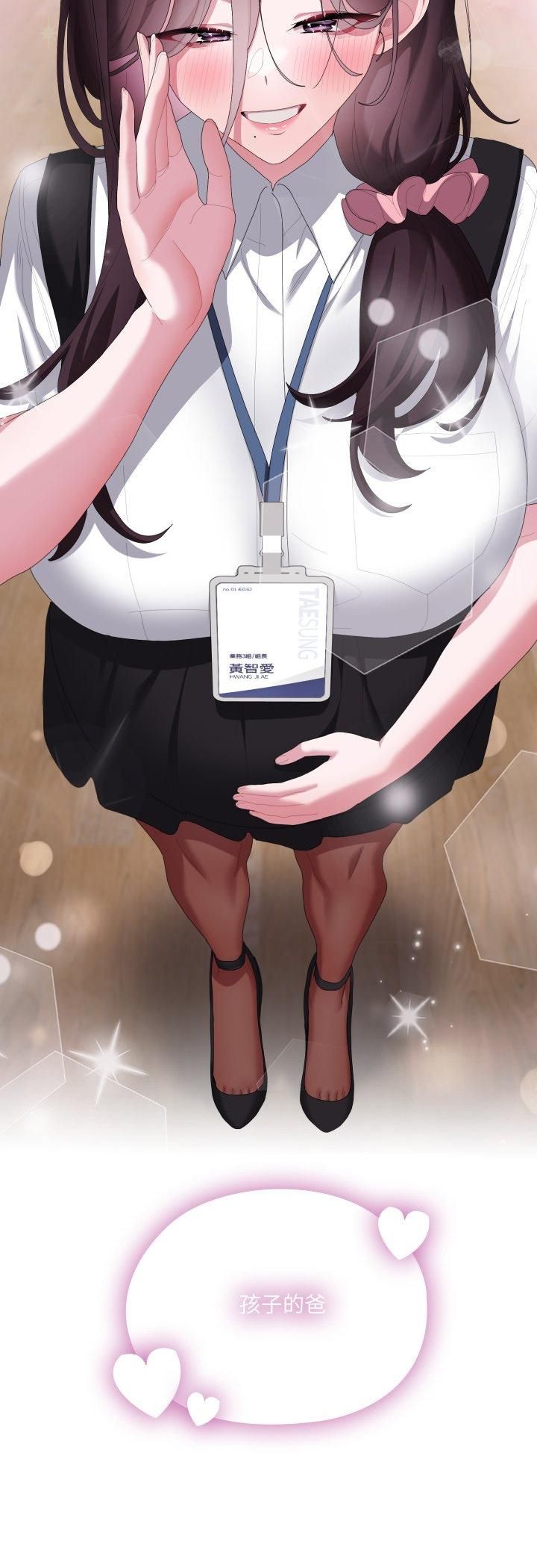 大企业里的小秘密第84話