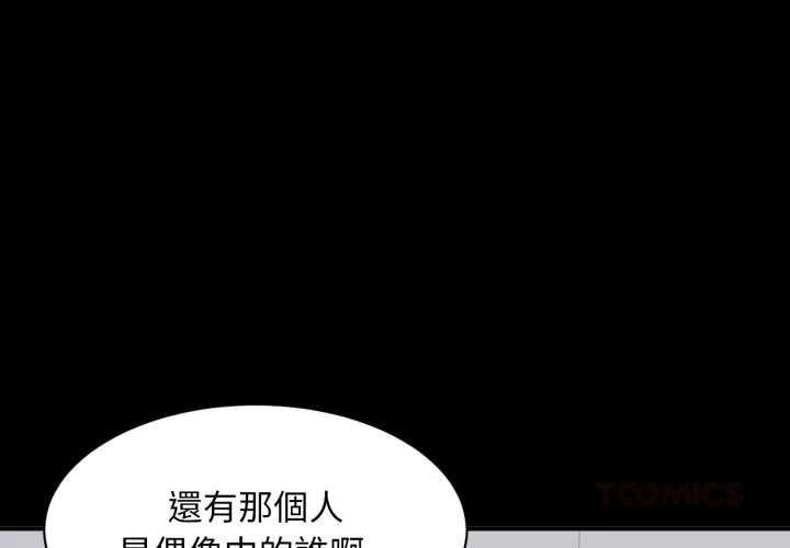 豪門千金的男人第14話