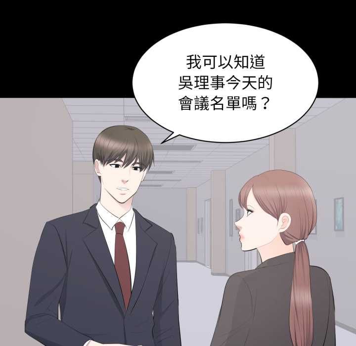 豪门千金的男人第14話