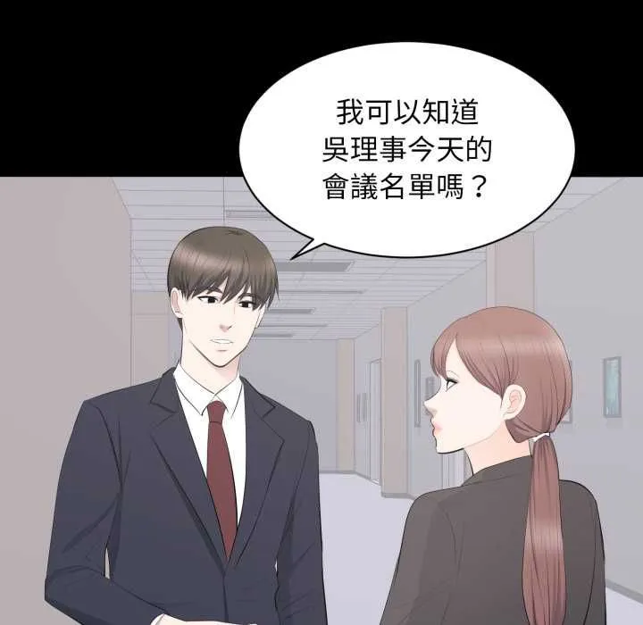 豪門千金的男人第14話